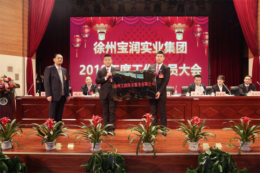 潤(rùn)保安服務(wù)有限公司大隊(duì)長(zhǎng)張丹楓、教導(dǎo)員宋可接牌徐州寶潤(rùn)保安服務(wù)有限公司